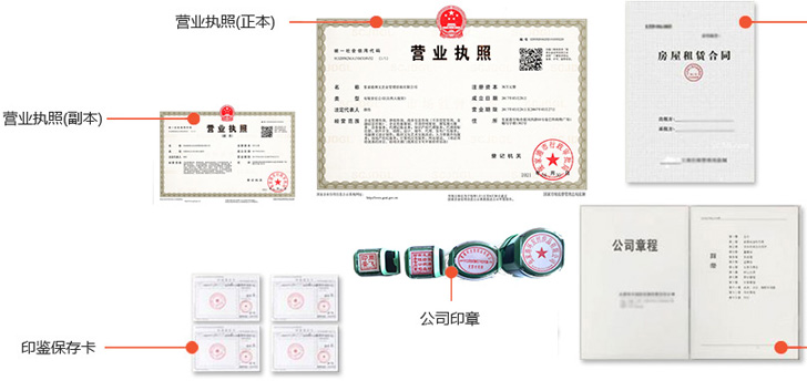 平陆办完后会拿到那些材料